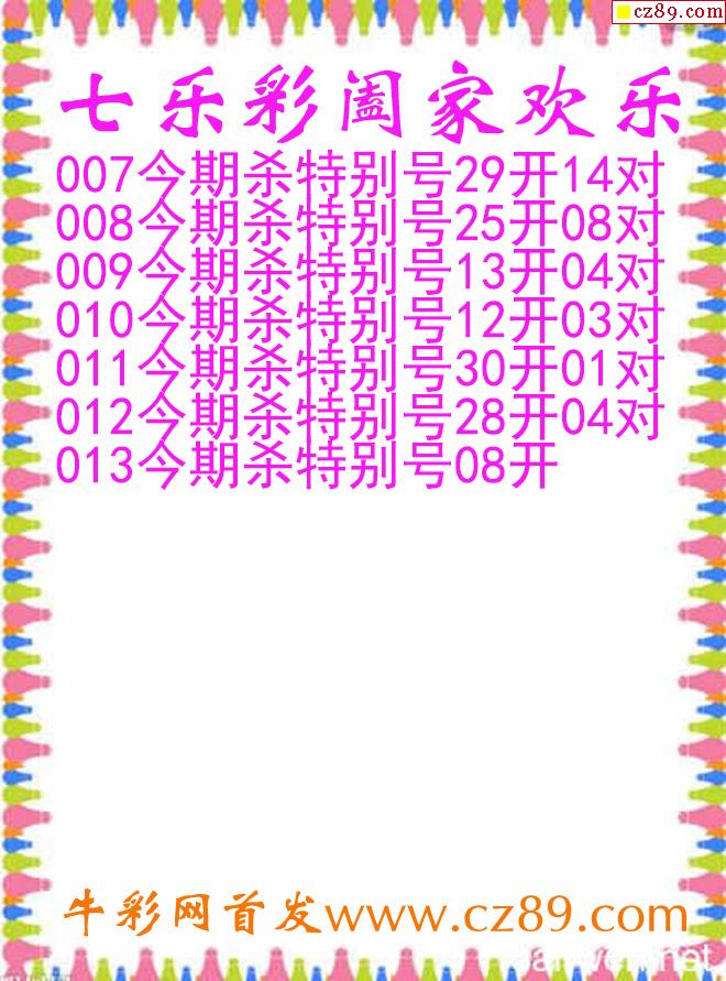 七乐彩专家推荐号码，科学选号，乐在其中，七乐彩专家科学选号指南，乐在其中，精准选号