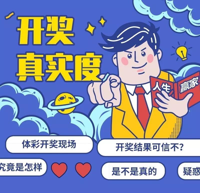 今日彩梦，揭秘彩票开奖号的背后故事，揭秘今日彩梦，彩票开奖号的背后故事