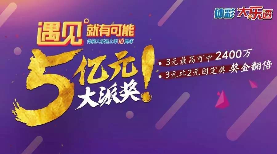 广东体育彩票，揭秘开奖号码背后的故事与影响，揭秘广东体育彩票，开奖号码背后的故事与影响