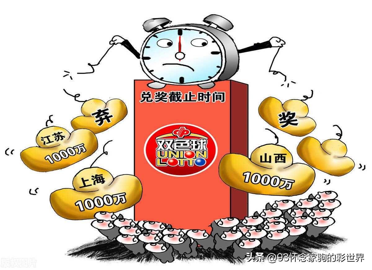 2021年双色球34期，梦想与幸运的碰撞，2021年双色球第34期，梦想与幸运的璀璨碰撞