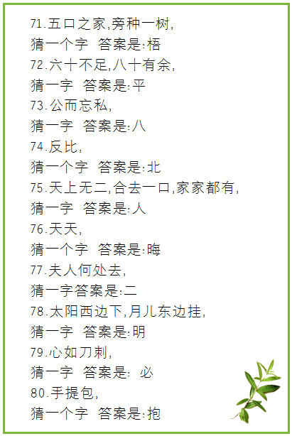 2025年5月1日 第11页