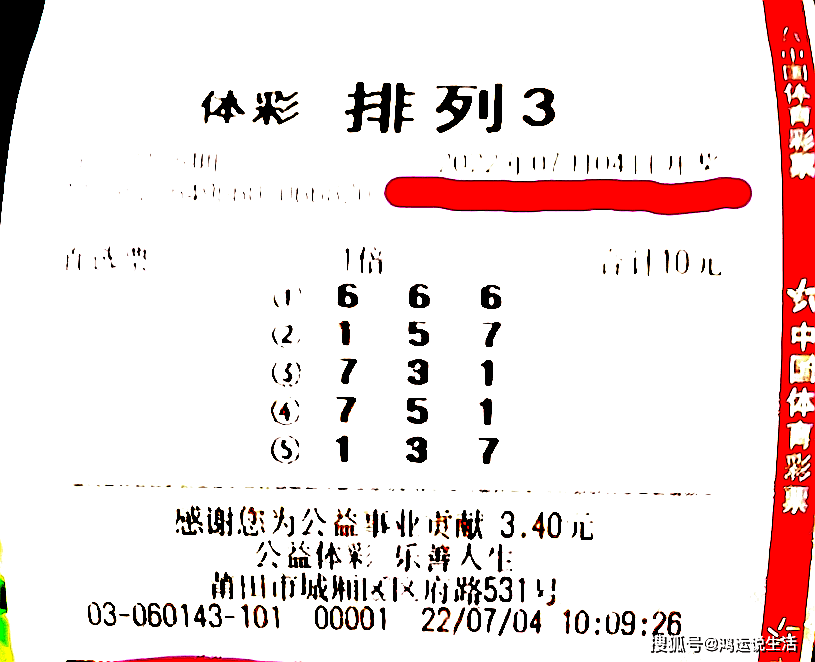 福彩独胆王今日预测，揭秘中国彩民的智慧与幸运，福彩独胆王预测，中国彩民的智慧与幸运揭秘