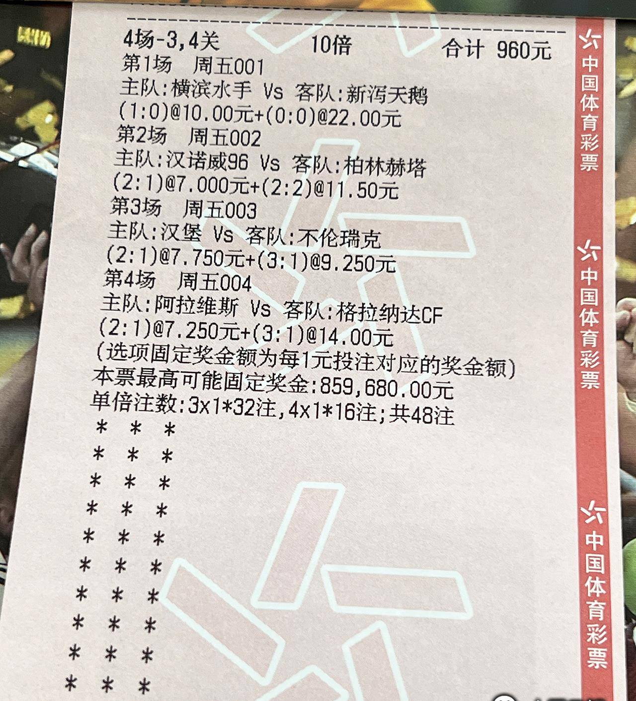 竞彩足球，预测结果与比分分析的艺术，竞彩足球，预测与比分的艺术分析