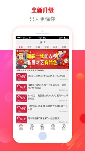 福利彩票双色球038期开奖揭晓，梦想与幸运的碰撞，双色球038期开奖，梦想与幸运的璀璨碰撞