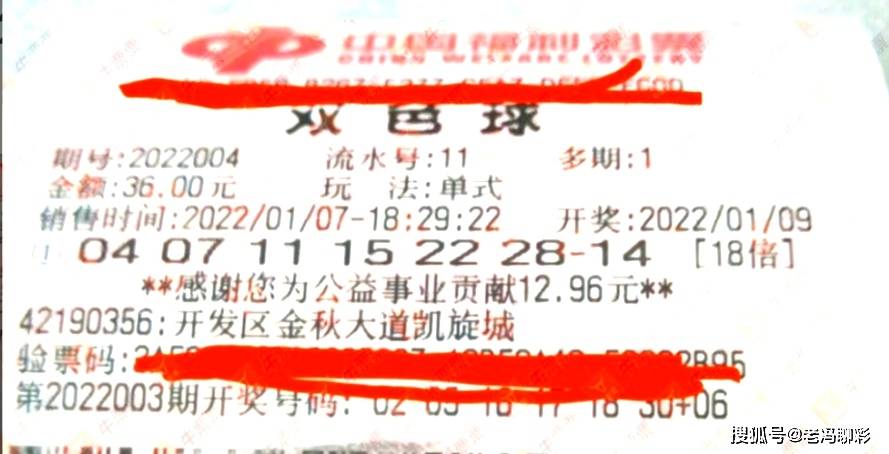 2023年双色球202384期开奖揭晓，幸运数字照亮梦想之夜，202384期双色球开奖结果揭晓，幸运数字点亮梦想之夜
