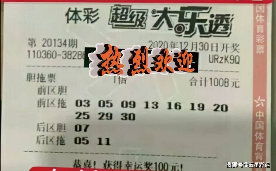 随机一注，亿元梦想—大乐透的奇幻之旅，随机一注，亿元梦想，大乐透的奇幻之旅