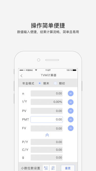 2025年5月2日 第8页