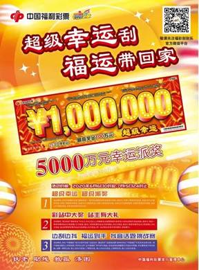 山东福利彩票双色球，梦想与幸运的碰撞，山东双色球，梦想与幸运的璀璨碰撞