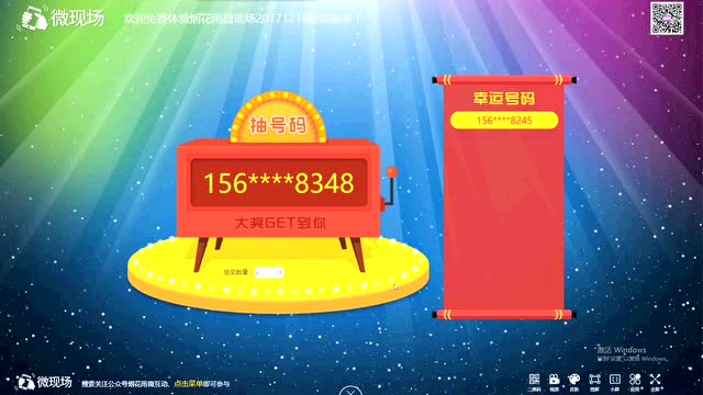 下载摇奖机软件，数字时代的幸运之选，数字时代的幸运之选，下载摇奖机软件