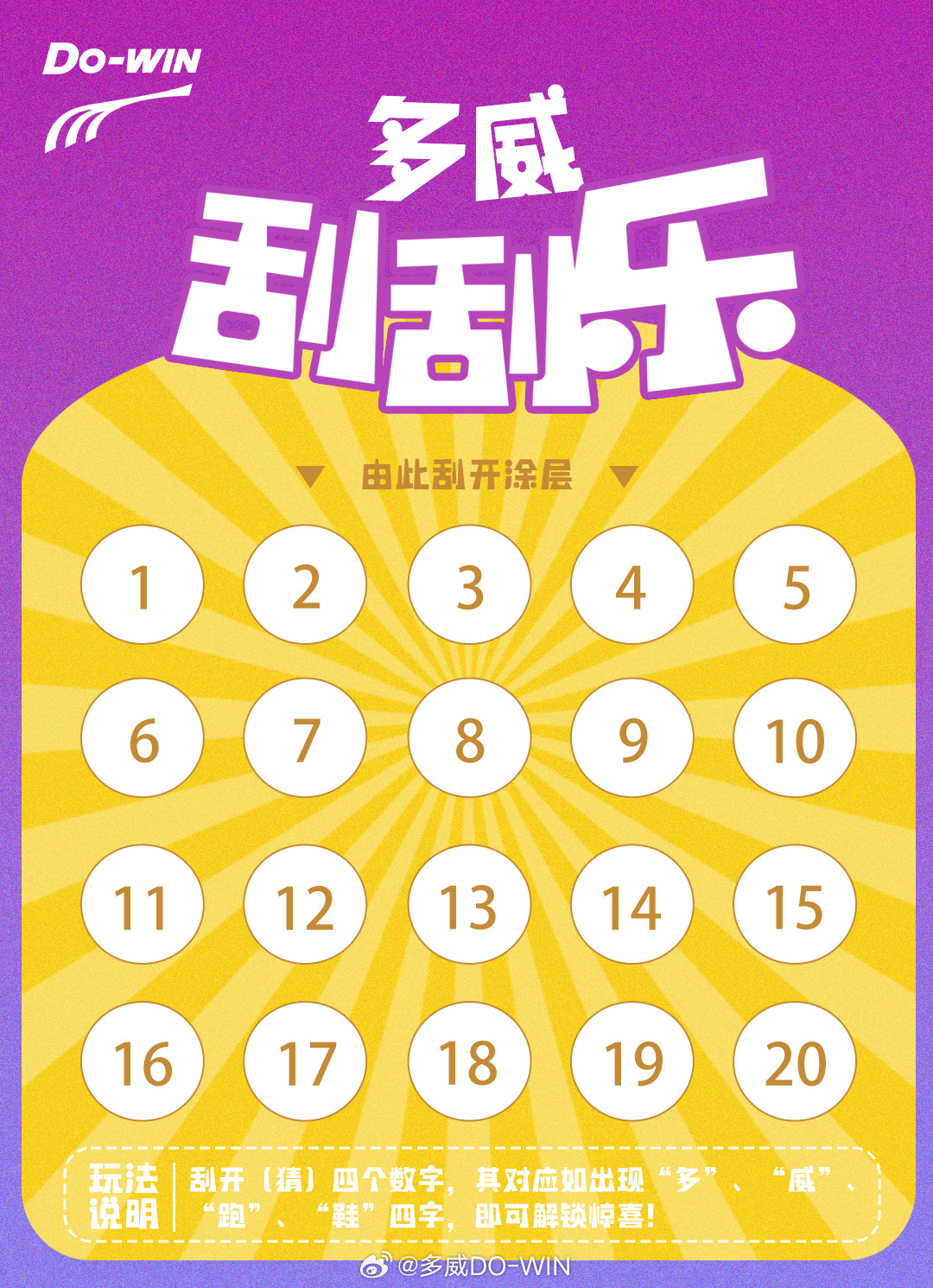 探索乐趣新境界，刮刮乐在线刮手机版下载全攻略，解锁新奇乐趣，刮刮乐在线刮手机版下载全攻略