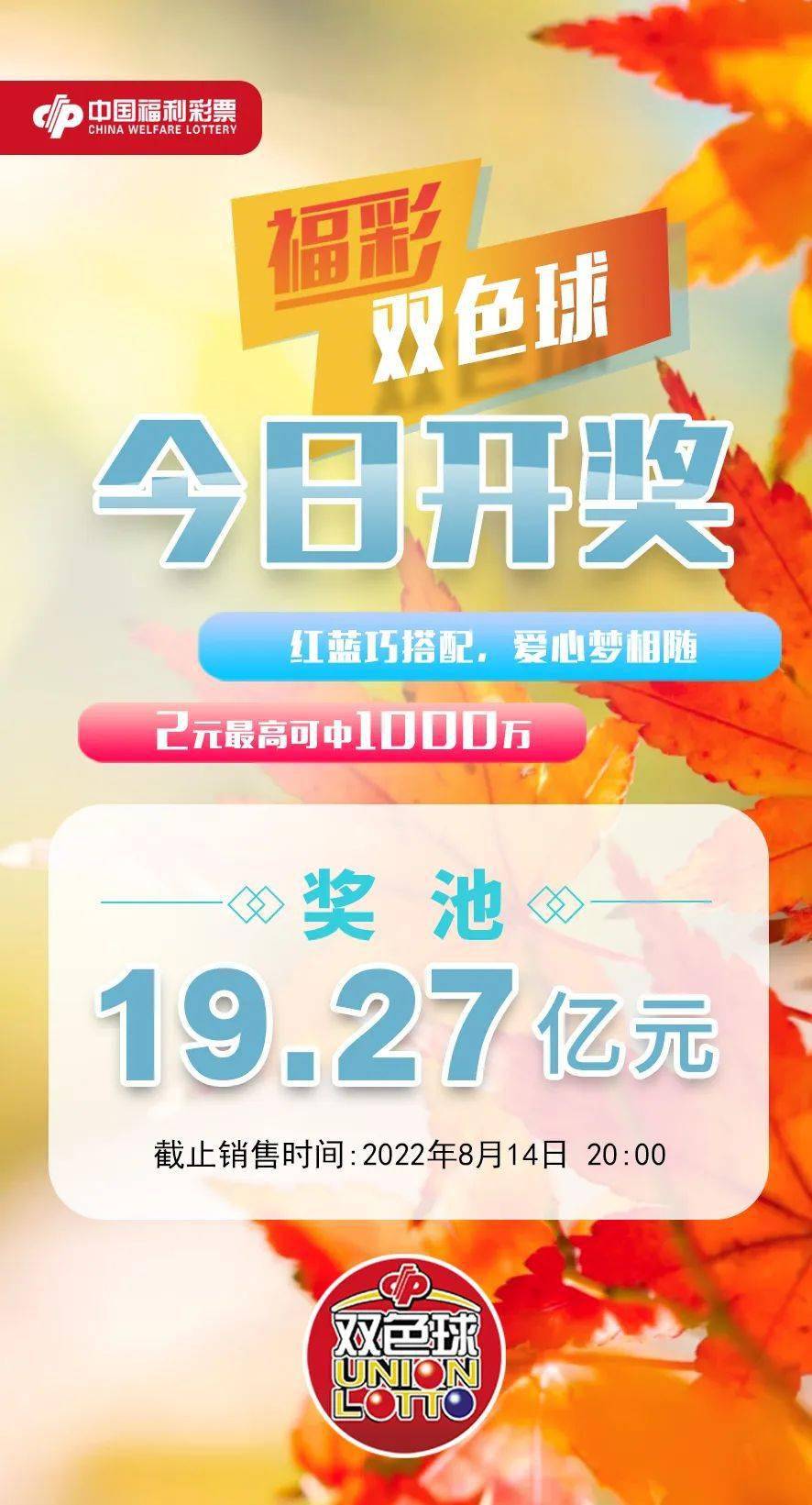 今日双色球开奖揭晓，奖池激增下的幸运之选，双色球开奖揭晓，奖池激增下的幸运之选
