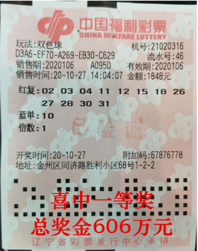 探索双色球，截图选号的奥秘与技巧，双色球选号，截图法背后的奥秘与实用技巧