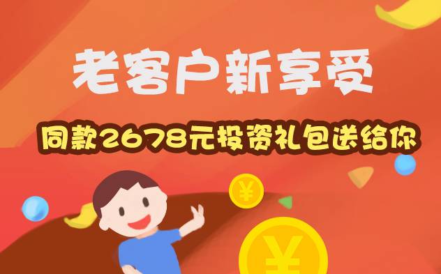 探索新平台，注册即享28元惊喜好礼，新平台注册惊喜，28元好礼等你来领