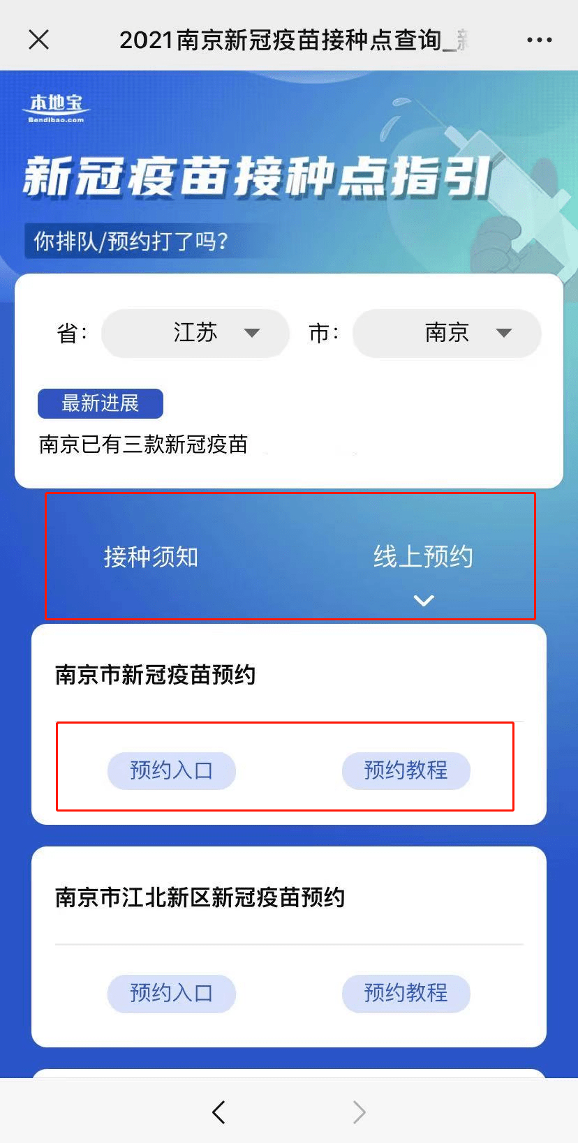 全国疫苗接种查询网，便捷、透明、安全的疫苗接种信息平台，全国疫苗接种查询网，打造便捷、透明、安全的疫苗接种信息平台