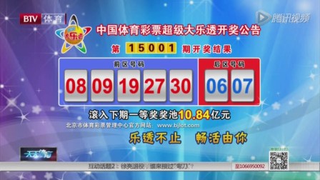 体育彩票视频开奖直播，透明、公正与娱乐的完美结合，体育彩票视频开奖直播，透明、公正与娱乐的精彩碰撞
