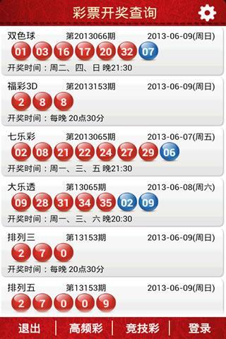 2025年5月5日 第19页