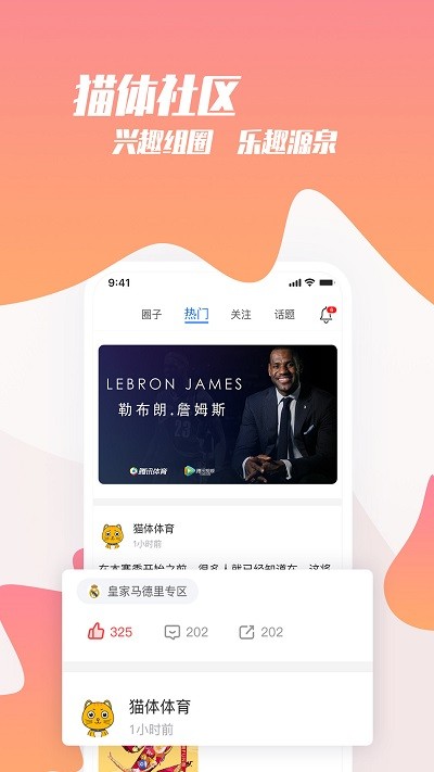 体育迷的即时盛宴，体球网手机比分即时直播体验，体球网，体育迷的即时盛宴，手机比分直播的极致体验