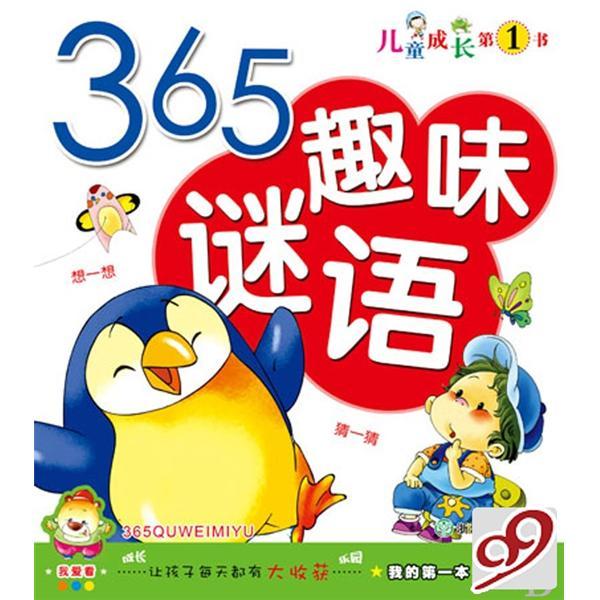 谜语大全300首，智慧与趣味的碰撞，谜语300首，智慧与趣味的精彩碰撞