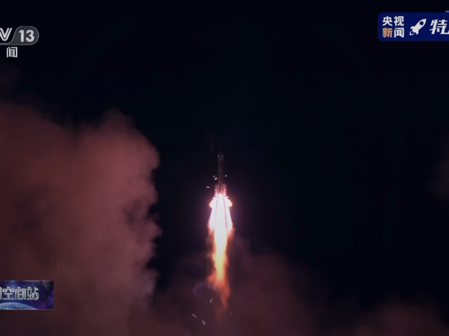 神舟十三号，2021年10月16日凌晨的星辰之旅，神舟十三号，2021年10月16日凌晨的星辰壮丽之旅