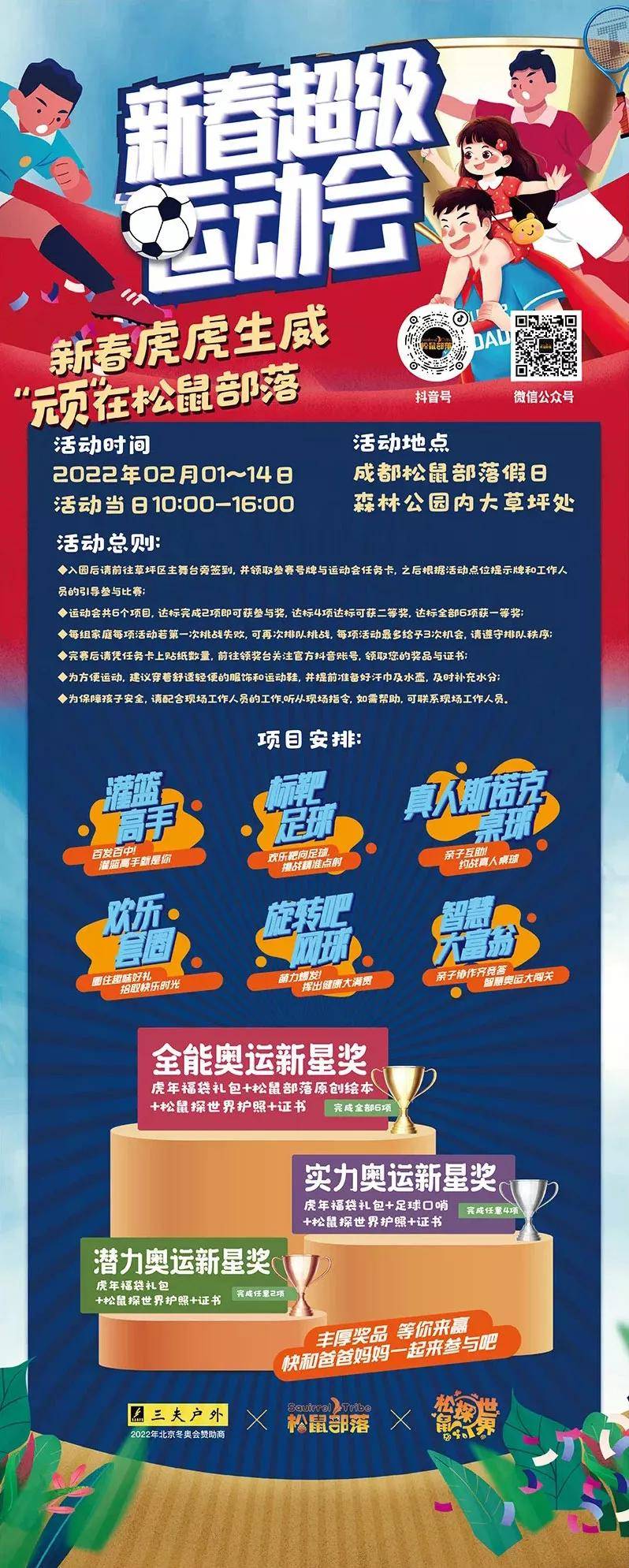 体育开奖查询，解锁运动激情与幸运的双重体验，解锁运动激情与幸运，体育开奖查询的双重体验