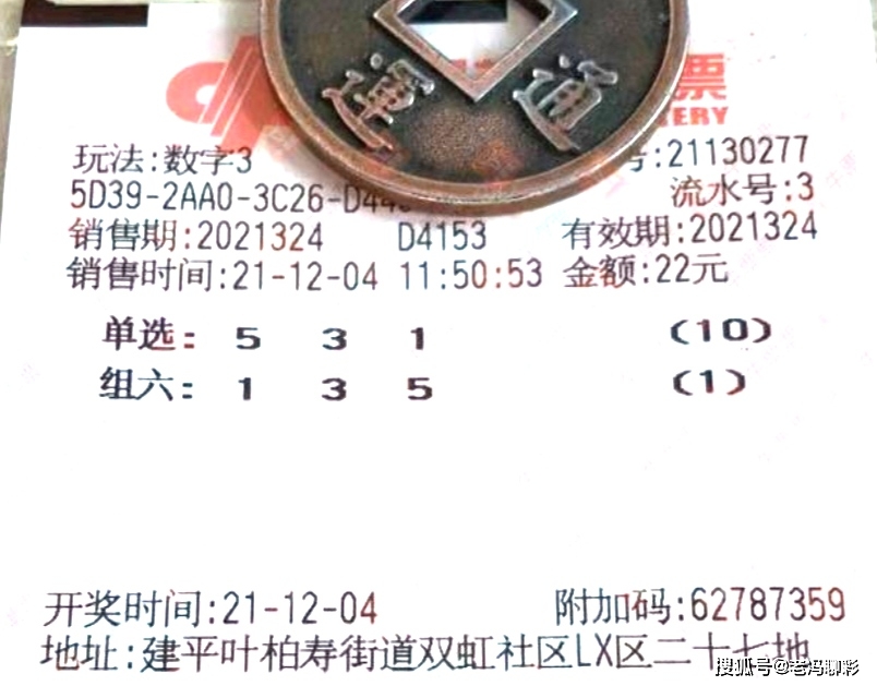 福彩3D双胆24独胆2，解锁幸运密码的智慧与策略，解锁幸运密码，福彩3D双胆24独胆2的智慧与策略