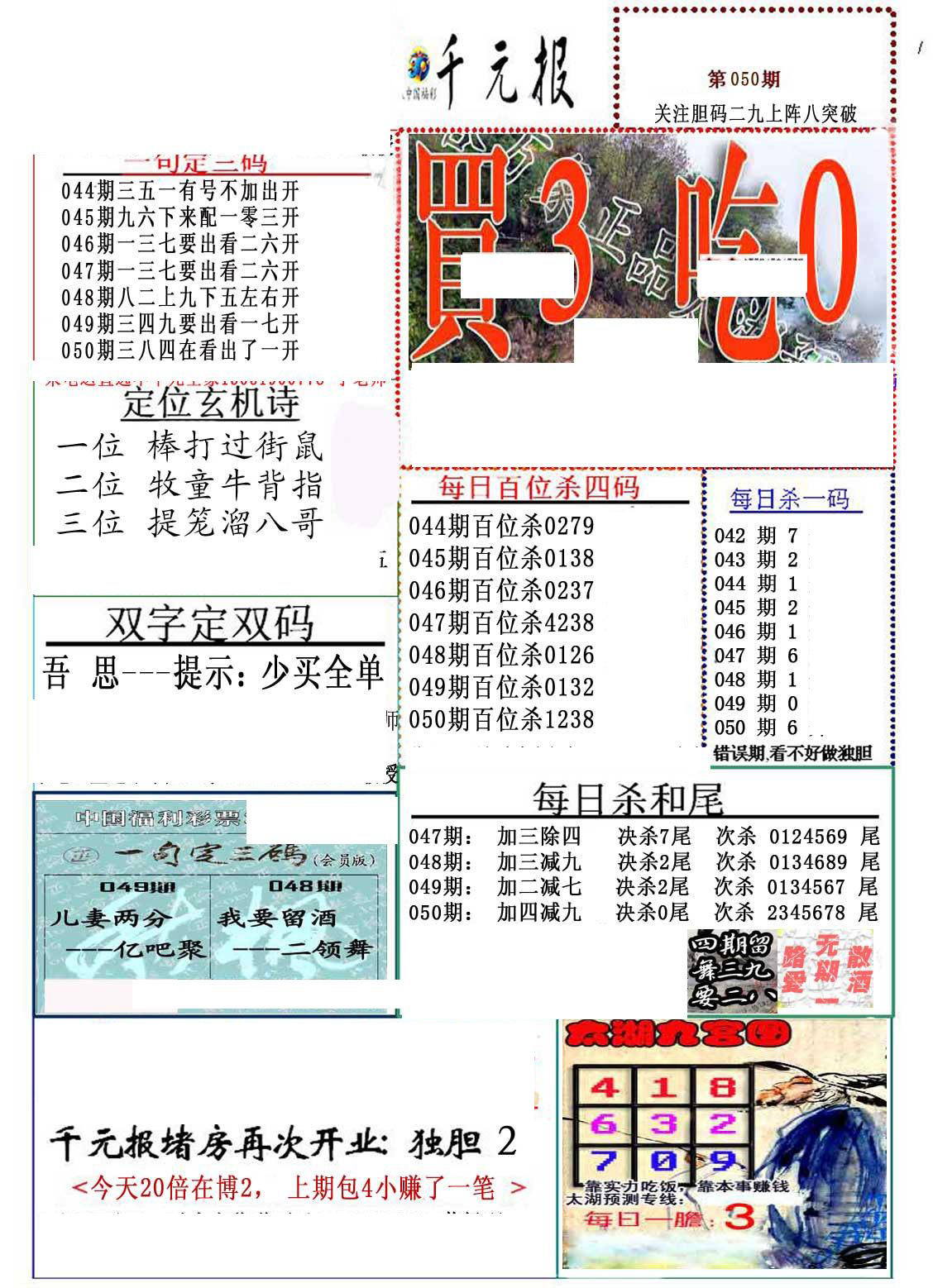 福彩3D专家杀码技巧全解析，揭秘中奖秘籍，福彩3D专家杀码技巧全解析，揭秘中奖秘籍