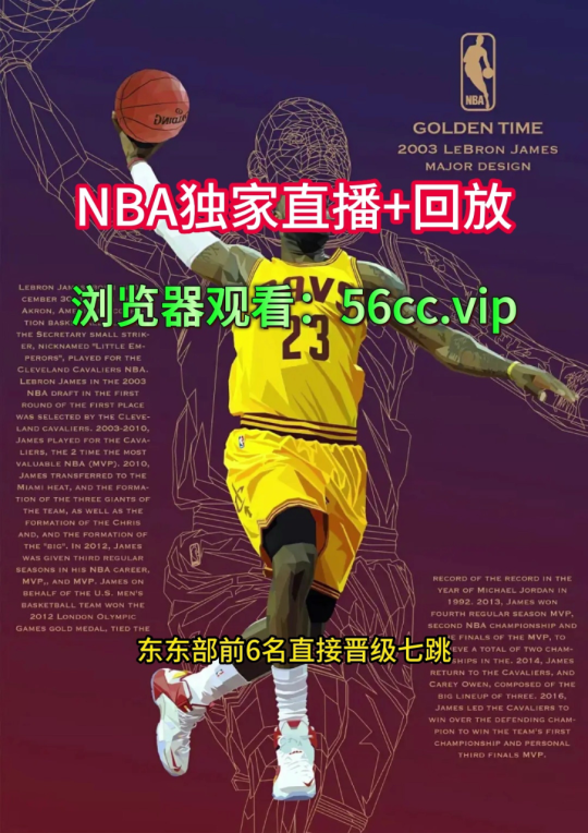 免费回放NBA全场录像，高清直播的篮球盛宴，免费高清直播，NBA全场录像回放，尽享篮球盛宴