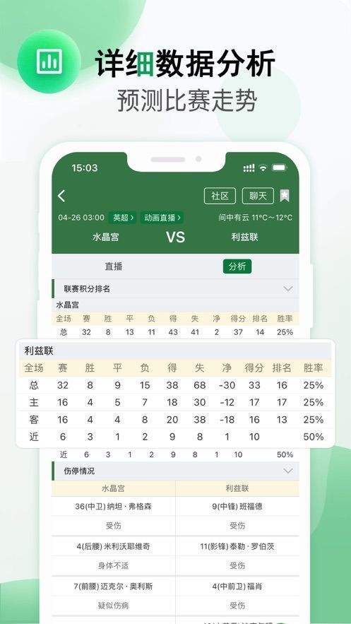 足球比赛最新开奖结果查询，揭秘背后的技术与趋势，揭秘足球比赛开奖背后的技术与趋势