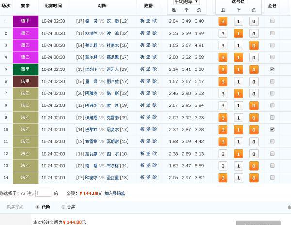 足球500万彩票网比分，揭秘足球与彩票的奇妙结合，足球500万彩票网，揭秘足球与彩票的奇妙结合