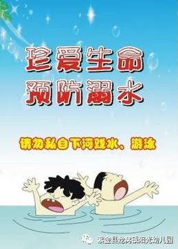 守护生命之舟，中国教育电视台1套直播防溺水安全教育行动，守护生命之舟，中国教育电视台1套直播防溺水安全教育行动