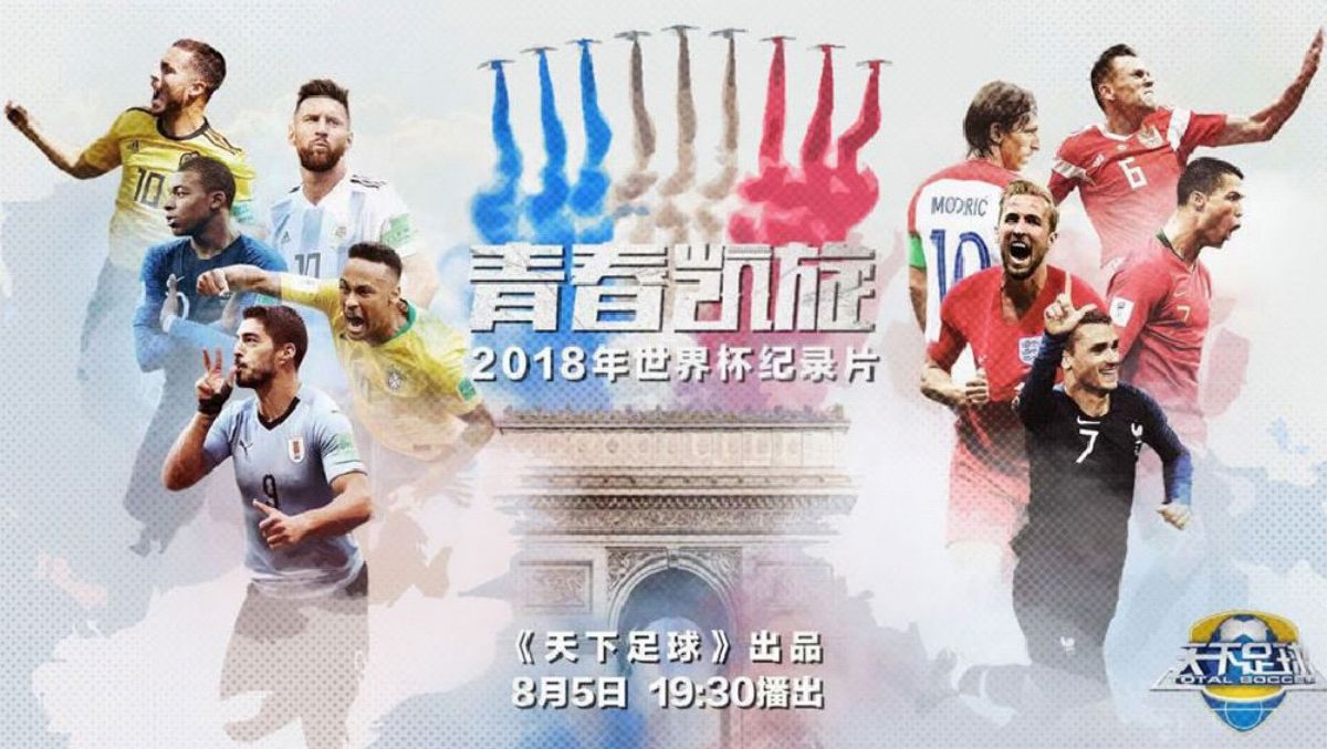 足球激情，直播无界，CCTV5带你免费畅享绿茵盛宴，CCTV5，解锁足球激情，直播无界，免费畅享绿茵盛宴