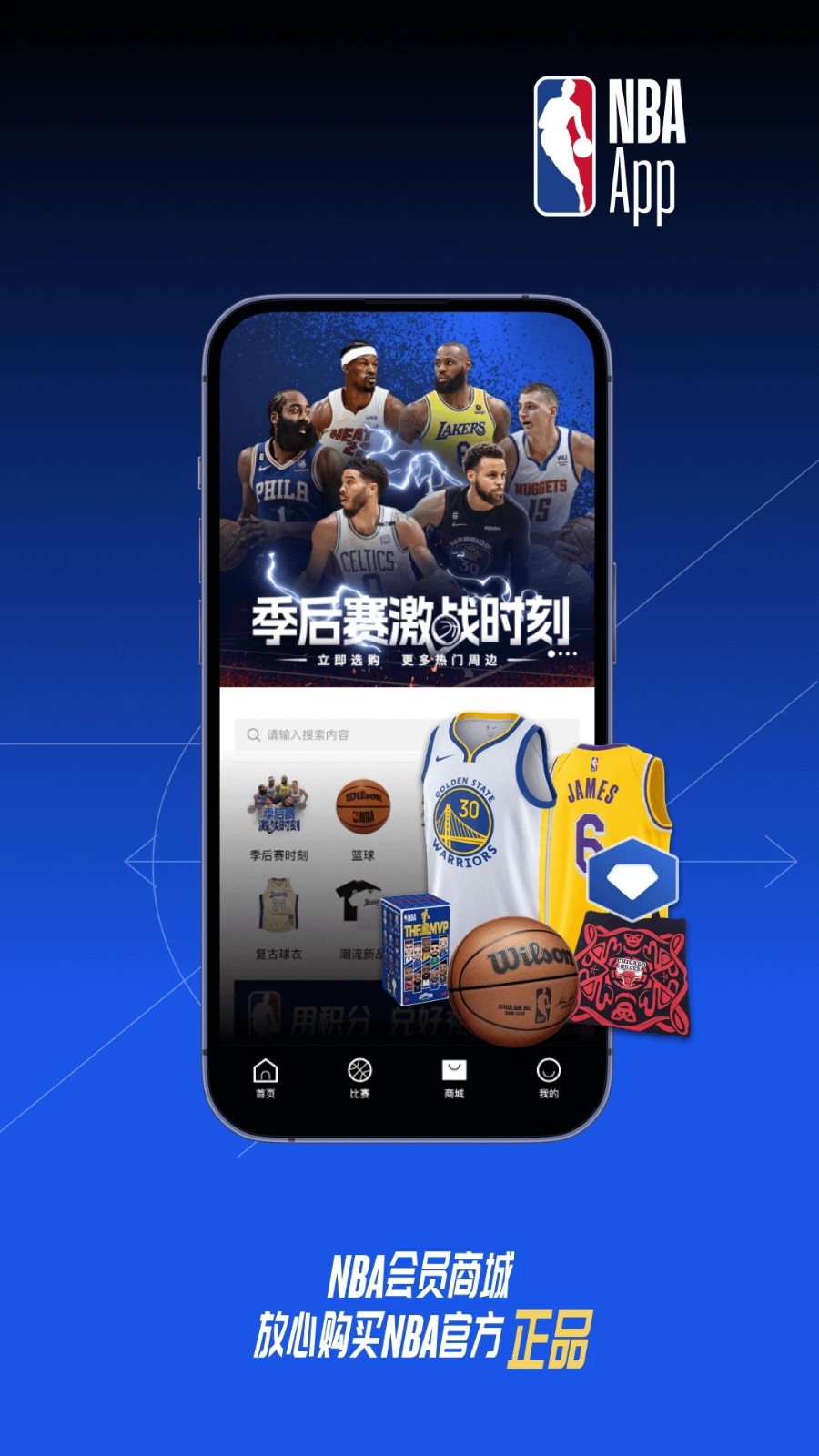 腾讯NBA手机中文网，移动时代的篮球盛宴，移动时代的篮球盛宴，腾讯NBA手机中文网