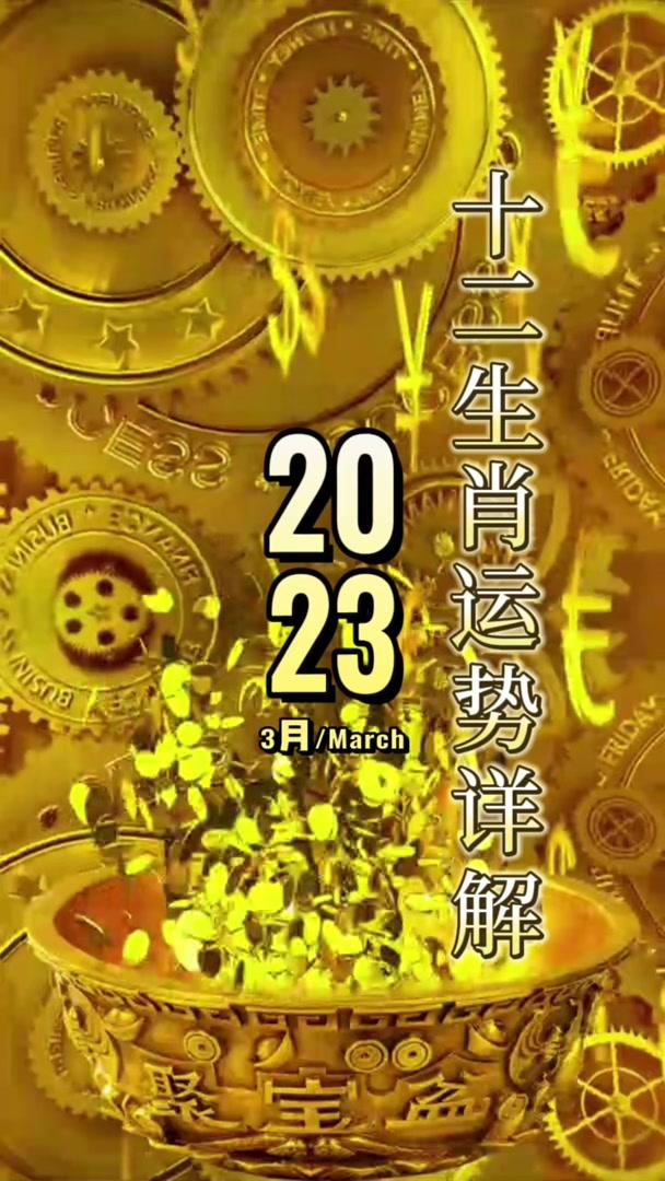 2023年12生肖49码图，解锁新春运势的神秘钥匙，2023年12生肖49码图，解锁新春运势的神秘钥匙
