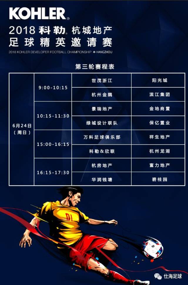 2025年5月6日 第16页