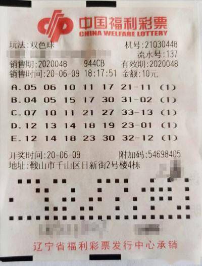 2021年12月21日双色球开奖，梦想与幸运的碰撞，双色球2021年12月21日开奖，梦想与幸运的璀璨碰撞
