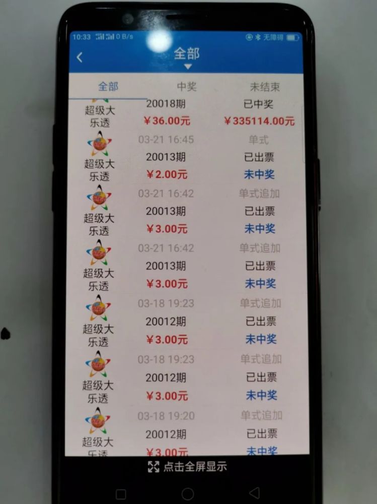 昨晚大乐透开奖结果揭晓，幸运数字背后的故事与期待，大乐透揭晓，幸运数字背后的故事与期待