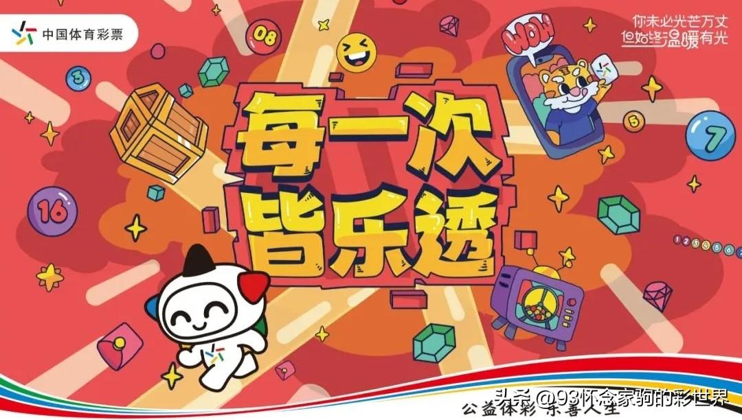 探秘大乐透，历史开奖记录的奥秘与乐趣，探秘大乐透，历史开奖记录的奥秘与乐趣