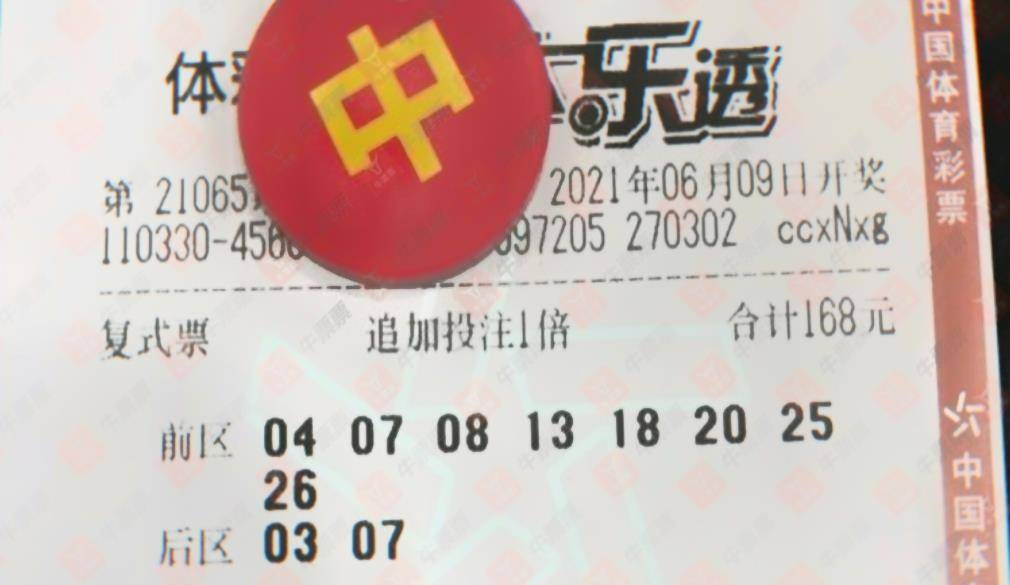 2023年体彩大乐透145期开奖结果揭晓，幸运数字引领新希望，2023年体彩大乐透145期开奖，幸运数字开启新希望