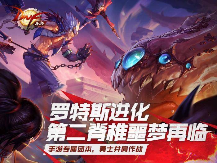地下城与勇士决斗，勇者的终极对决，地下城与勇士，勇者的终极对决