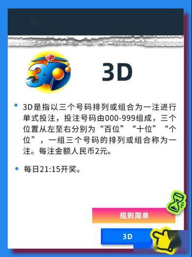 福彩猜1D，梦想与现实的碰撞，福彩猜1D，梦想与现实的激情碰撞