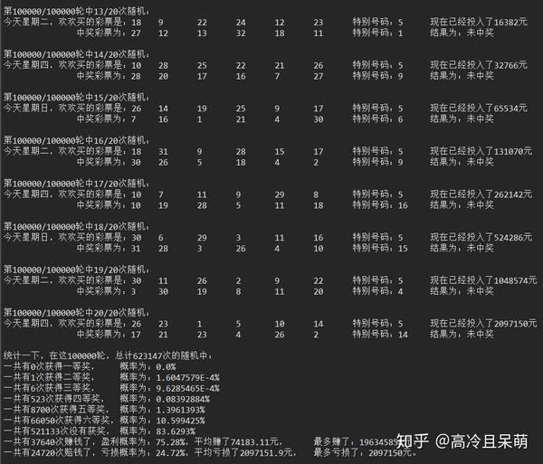 6 1中奖金额，概率、策略与心理的博弈，中奖金额、概率、策略与心理的博弈，揭秘6 1的取胜之道