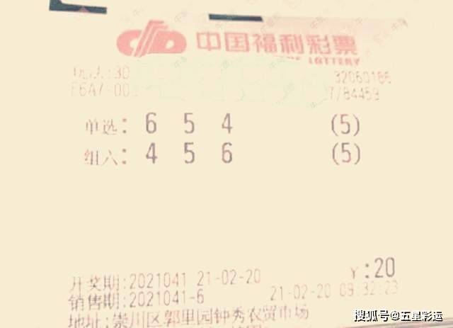 福彩3D2021032，数字背后的希望与梦想，福彩3D2021032，数字背后的希望与梦想