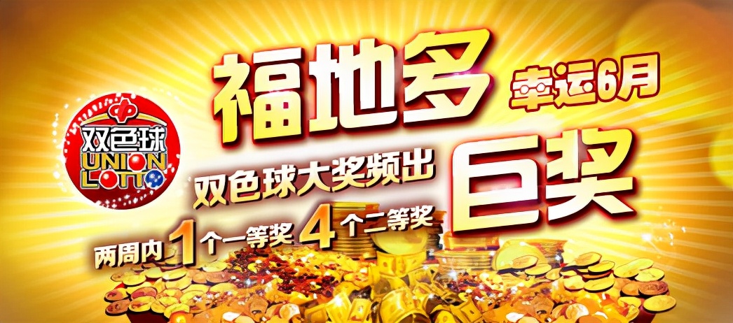 双色球21105期开奖揭晓，幸运数字背后的期待与梦想，双色球21105期开奖揭晓，幸运数字背后的期待与梦想