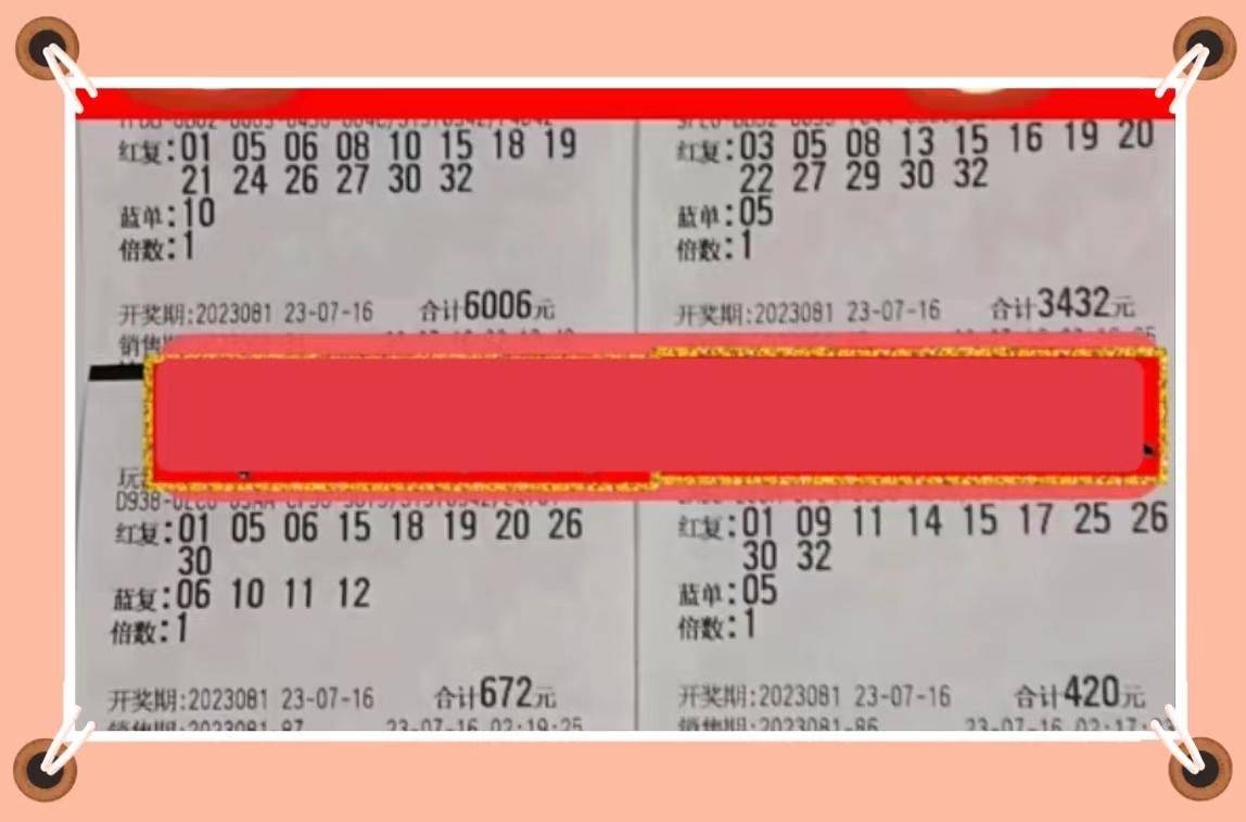 2025年双色球第008期，梦想与幸运的交汇—晒票记实，2025年双色球第008期，梦想与幸运的交汇——晒票记实