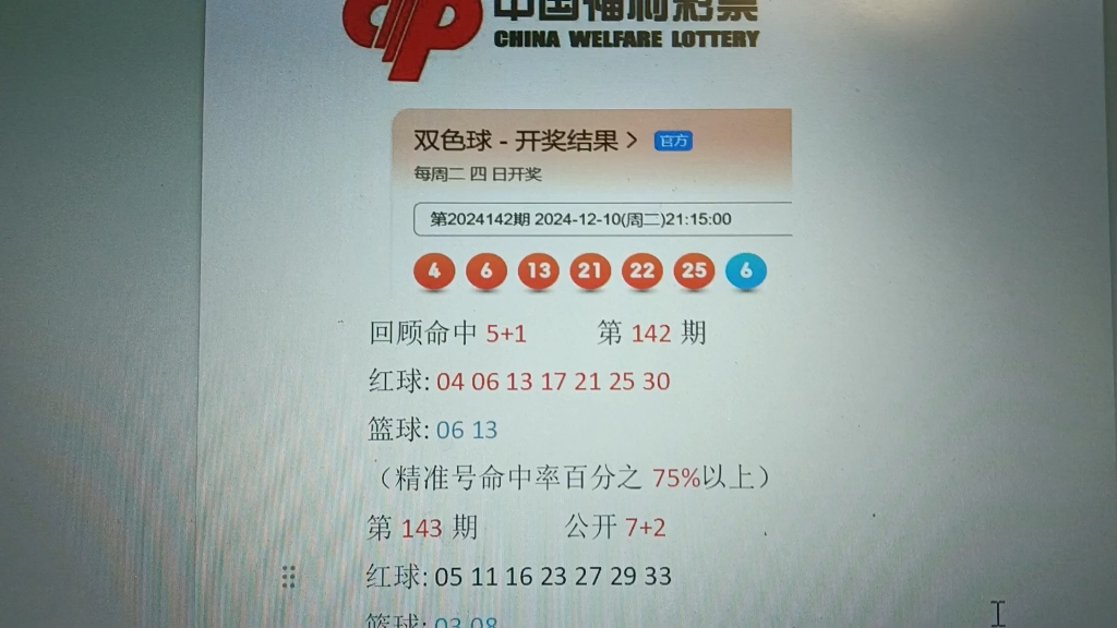 探秘双色球，几点能查到开奖结果？双色球开奖结果揭秘，何时能查？