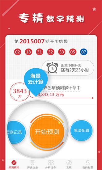 彩票实时查询，解锁幸运的现代方式，解锁幸运新方式，彩票实时查询的现代实践