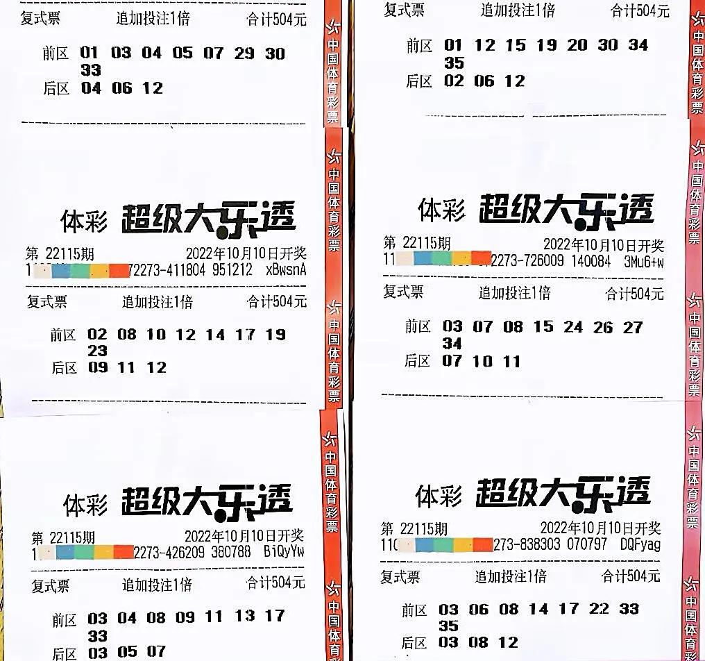 浙江风采网，探索大乐透的魅力与惊喜，探索浙江风采网，大乐透的魅力与惊喜之旅