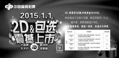 3D浙江风采2014新版福彩，创新与传承的完美融合，3D浙江风采2014新版福彩，创新与传承的完美融合