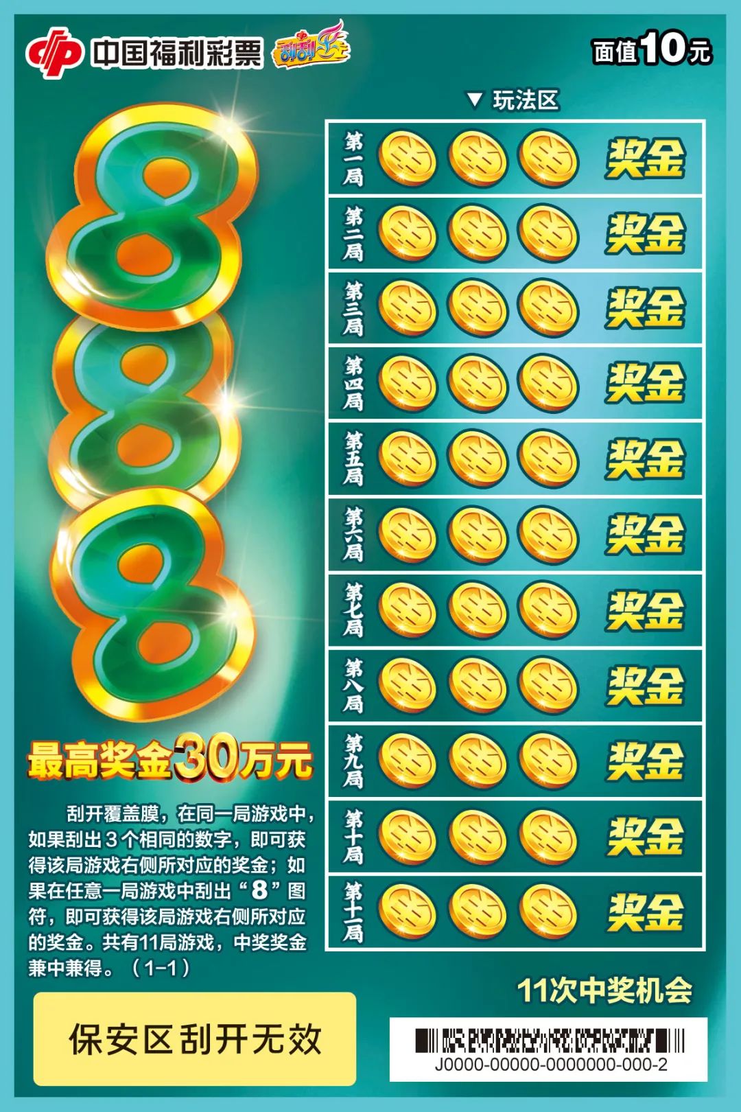 福彩海哥双胆今日精选，揭秘数字背后的幸运密码，福彩海哥双胆精选，揭秘数字背后的幸运密码