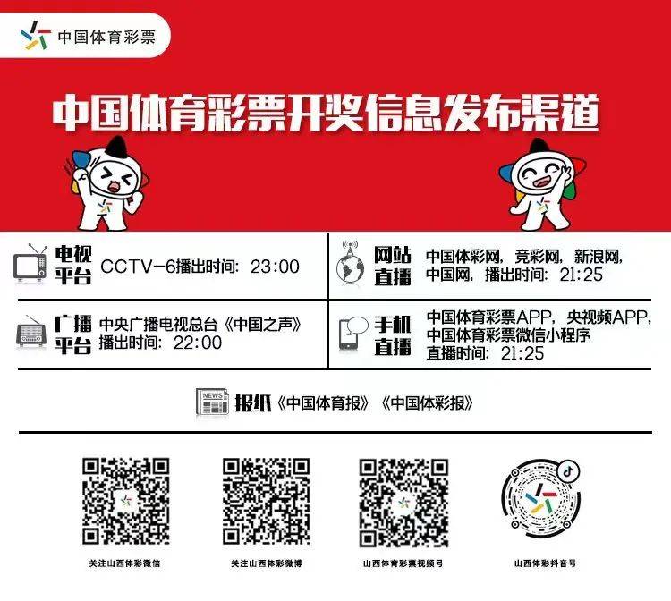 探索中国体育彩票36选7，开奖视频的奥秘与魅力，揭秘中国体育彩票36选7，开奖视频的奥秘与魅力